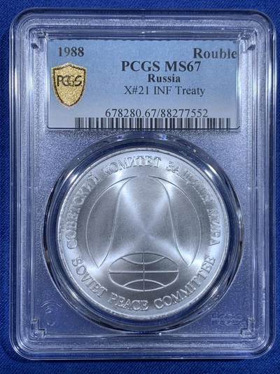 《竞宝斋》第484场 周日，周一，周二 3场连拍 （全场包邮）20级店铺 欢迎送拍 PCGS MS67 苏联1988年1卢布＆1美元双面值纪念币 币胚原料来源于《苏联和美国消除两国中程和中短程导弹条约》中销毁的洲际导弹外壳 冷战历史的见证