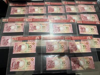 《外钞收藏家》第六百三十一期（五一假期场）（长期征集拍品、欢迎藏友们联系合作） 澳门10元 生肖纪念钞 12对24张一起 带精美标签