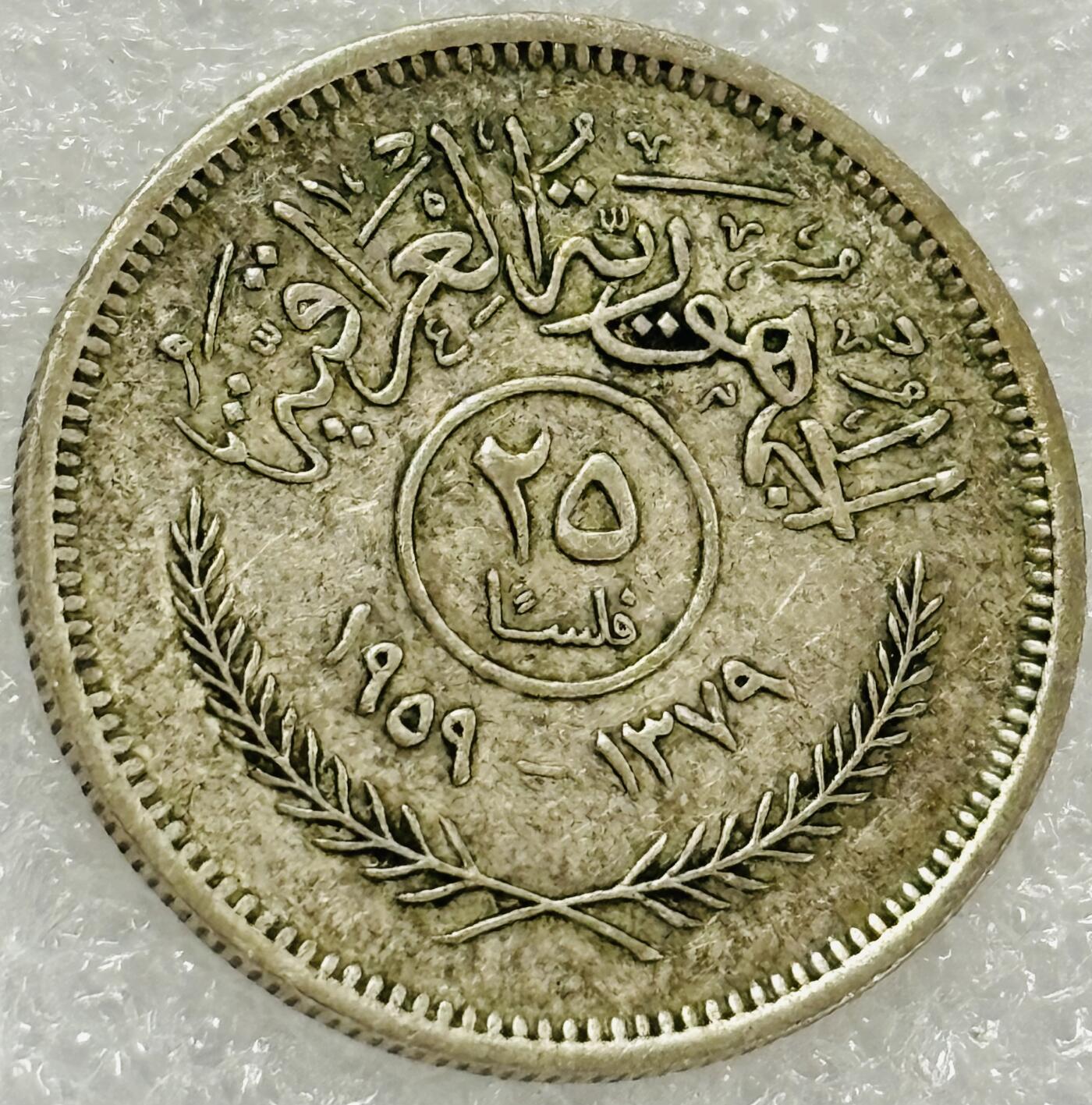 文馨钱币收藏第 302 场，国外回流老铜币，中东阿拉伯地区，拉美等国货币，30 号 1 号二连拍，长期接代拍业务，预计 4 月 4-5 号发货