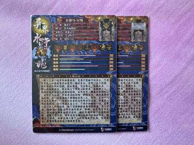 月落卡牌大清仓第10期 异界水浒神姬   卡玩帕克   丑郡马宣赞   双联粗闪卡两张