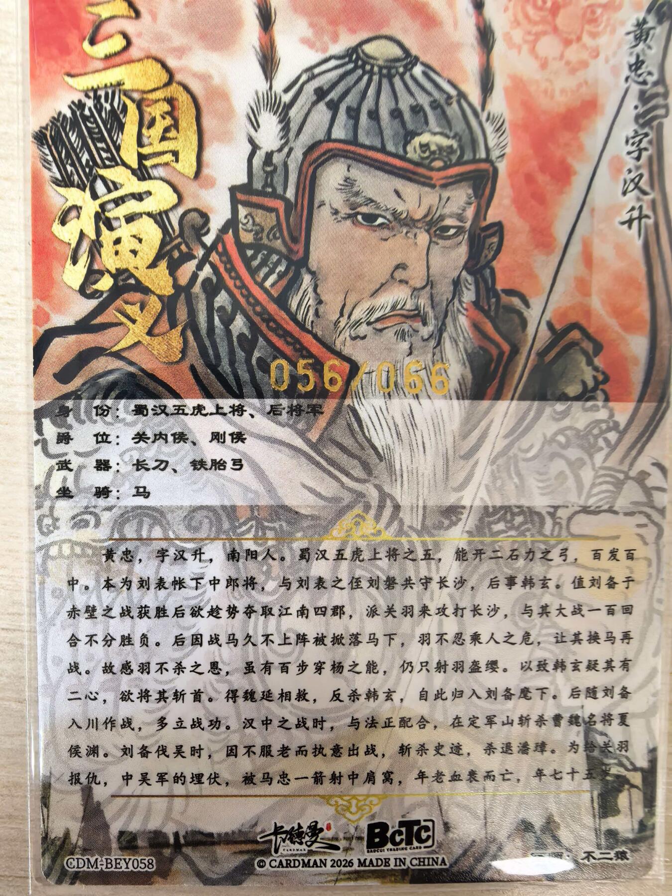 第114期阳大大卡牌拍卖第114期（持续收拍品，周五晚上九点截拍，进群福利早知道）