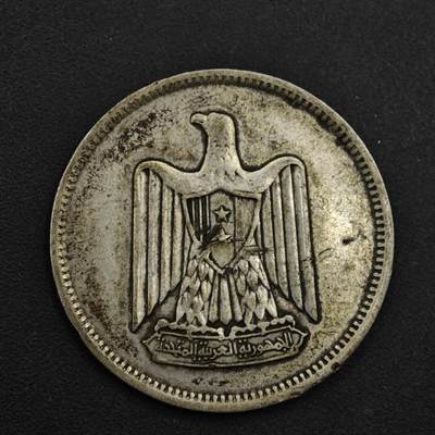 【淘币小摊】实时拍第九百零二拍   银币场    每周一统一发货 叙利亚1958年50皮阿斯特银币