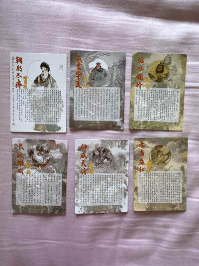 月落卡牌大清仓第10期 昆仑万象   戴敦邦   三国五虎&诸葛亮粗闪工艺限定特卡一套（共六张）