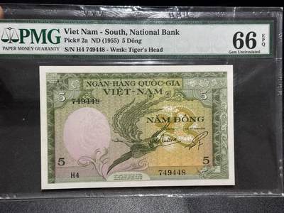 《外钞收藏家》第六百三十一期（五一假期场）（长期征集拍品、欢迎藏友们联系合作） - 1955年越南5盾 PMG66 尾8