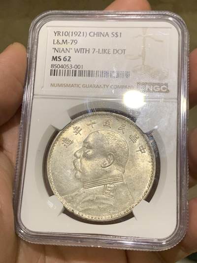 《竞宝斋》第484场 周日，周一，周二 3场连拍 （全场包邮）20级店铺 欢迎送拍 NGC MS62 民国十年袁像壹圆银币，少见七点年，转光犀利，底板也非常不错，入手好时机。
