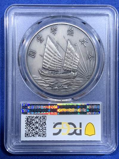 《竞宝斋》第484场 周日，周一，周二 3场连拍 （全场包邮）20级店铺 欢迎送拍 PCGS PR70 中国 2019 民国二十一年 孙像 金本位壹圆镀银铜章