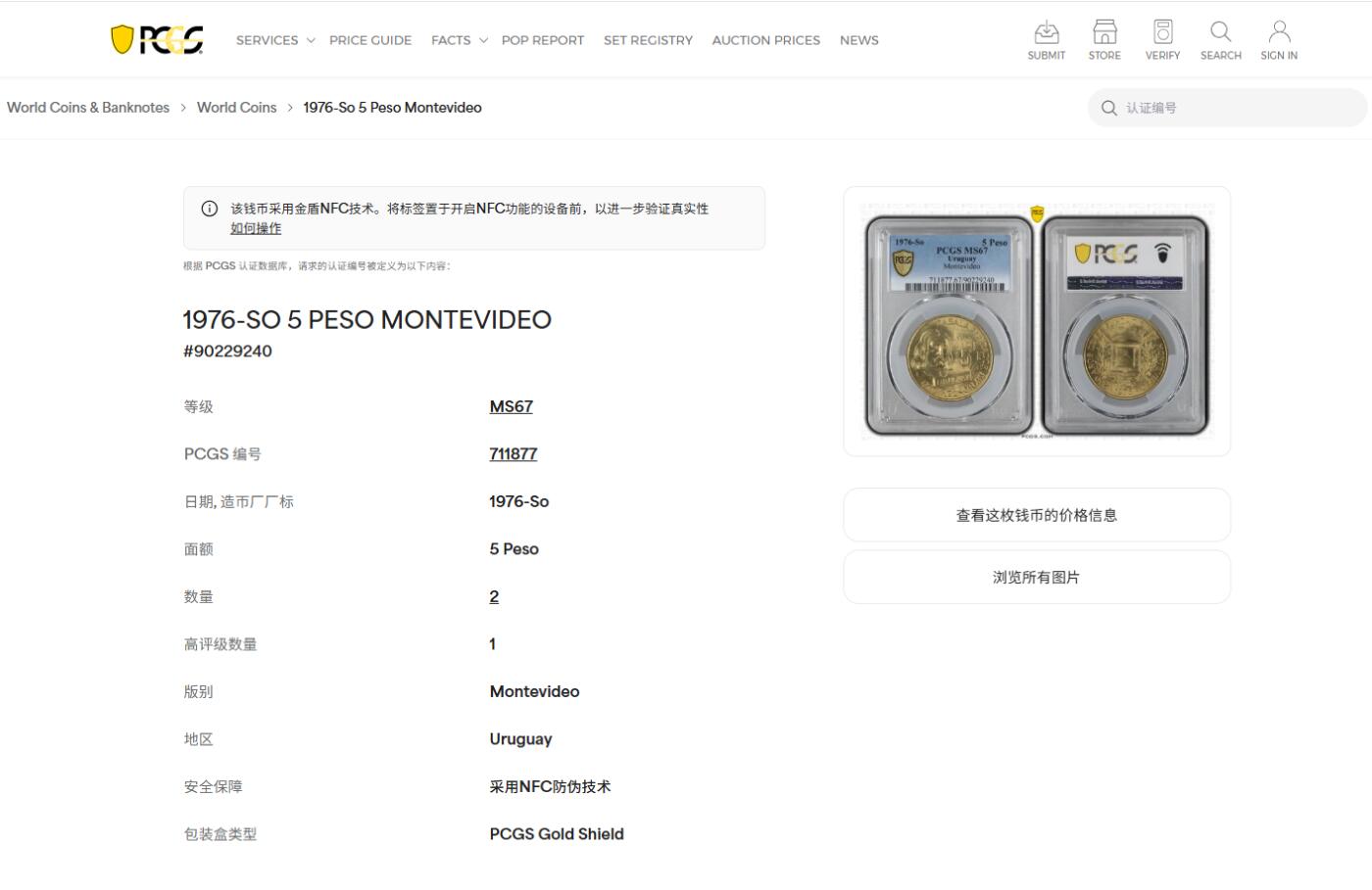 《竞宝斋》第484场 周日，周一，周二 3场连拍 （全场包邮）20级店铺 欢迎送拍