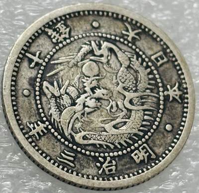 文馨钱币收藏第 303 场，【五一钱币荟，收藏盛宴】长期接代拍业务 少见版本 明瞭版 日本明治三年龙十钱银币，龙鳞还算不错