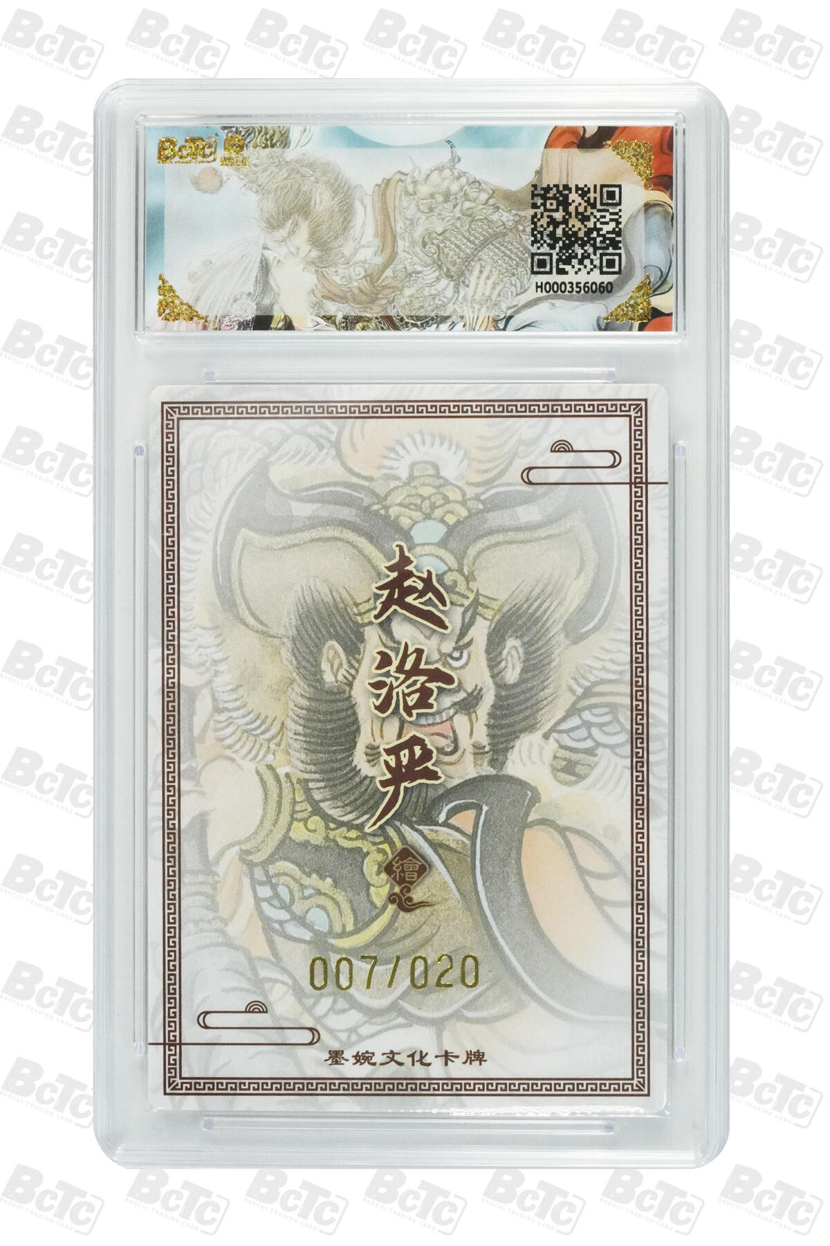 霸总卡牌第七期（低佣金 放心拍 周五23点截拍）持续收拍中～