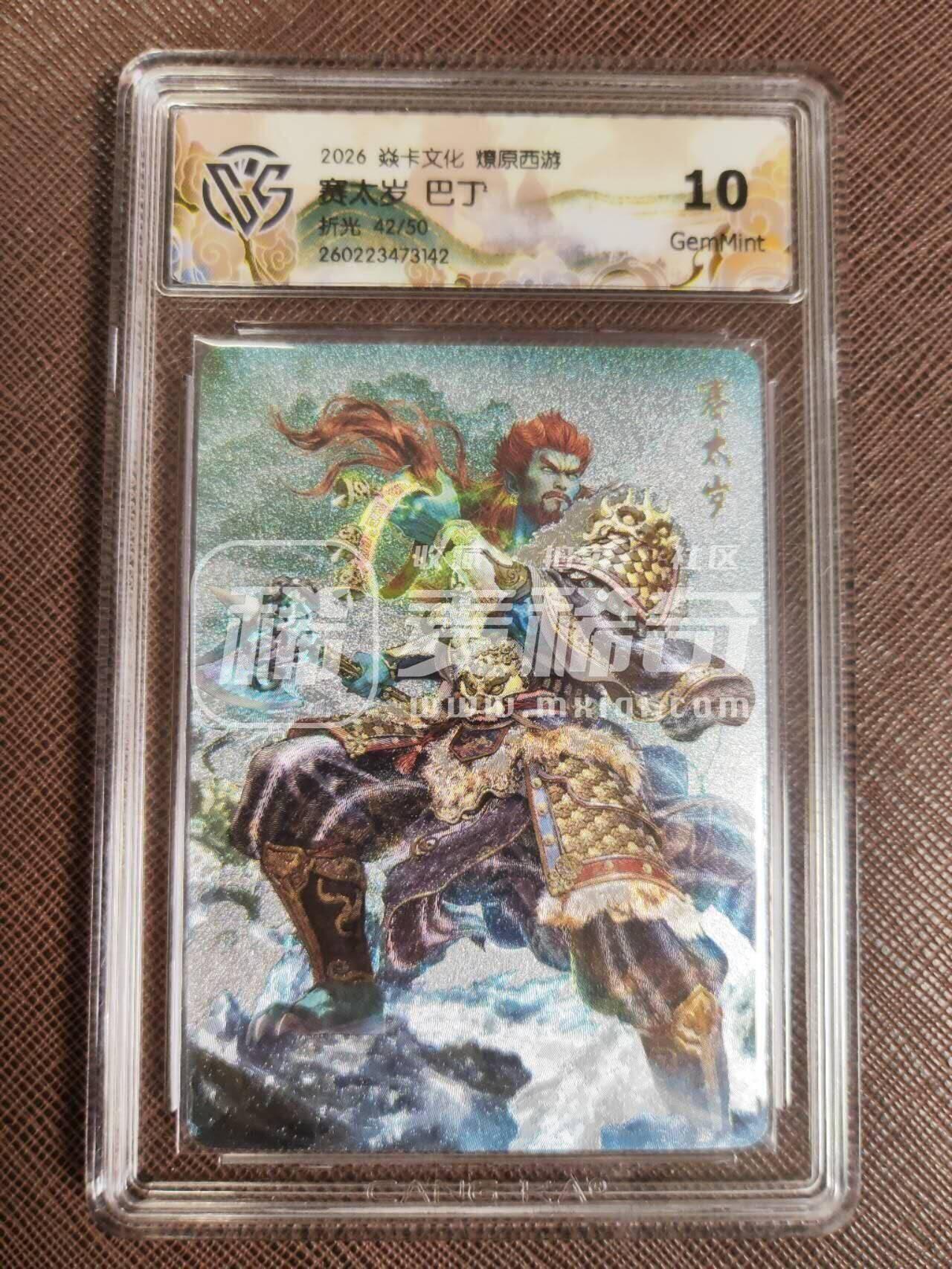 第114期阳大大卡牌拍卖第114期（持续收拍品，周五晚上九点截拍，进群福利早知道）