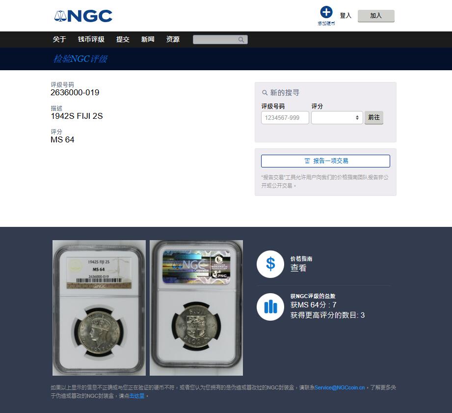 《竞宝斋》第484场 周日，周一，周二 3场连拍 （全场包邮）20级店铺 欢迎送拍