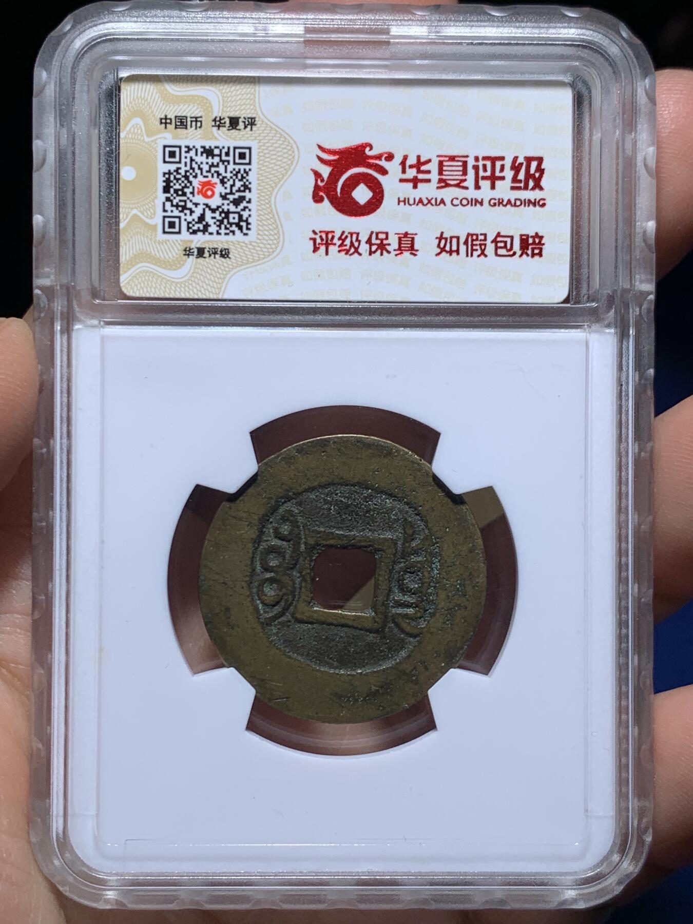 《竞宝斋》第484场 周日，周一，周二 3场连拍 （全场包邮）20级店铺 欢迎送拍