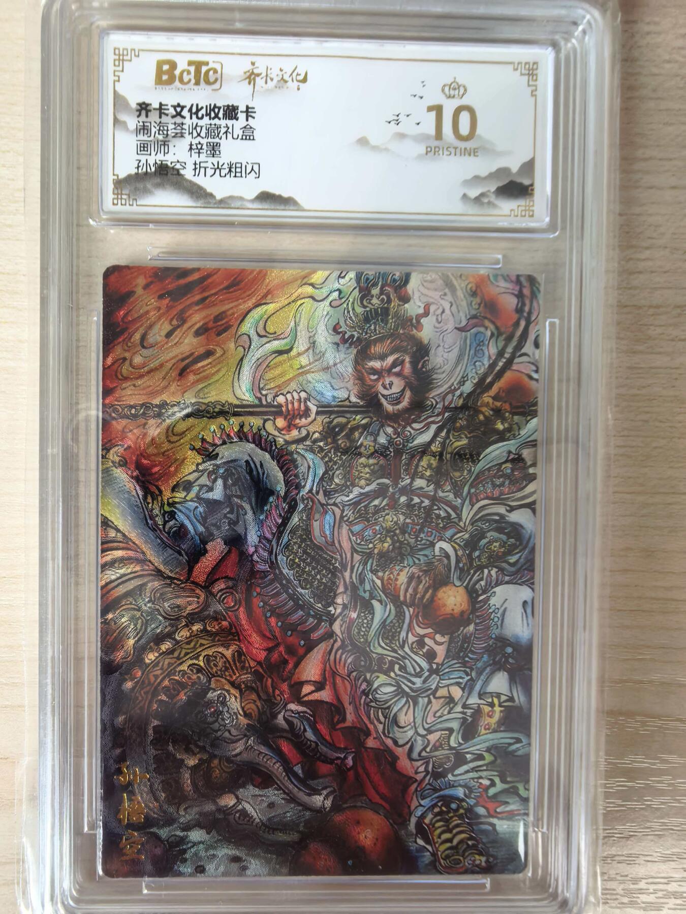 第114期阳大大卡牌拍卖第114期（持续收拍品，周五晚上九点截拍，进群福利早知道）