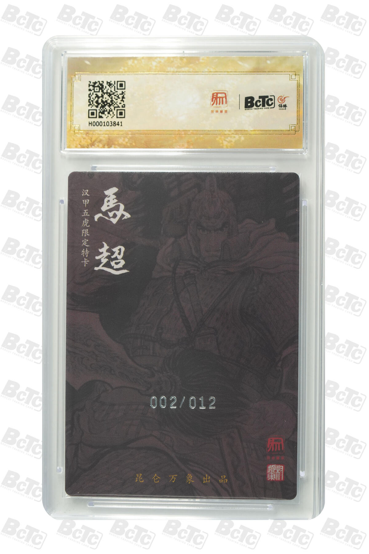 第114期阳大大卡牌拍卖第114期（持续收拍品，周五晚上九点截拍，进群福利早知道）