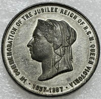 文馨钱币收藏第 302 场，国外回流老铜币，中东阿拉伯地区，拉美等国货币，30 号 1 号二连拍，长期接代拍业务，预计 4 月 4-5 号发货 1837-1887 年英国维多利亚金禧纪念章