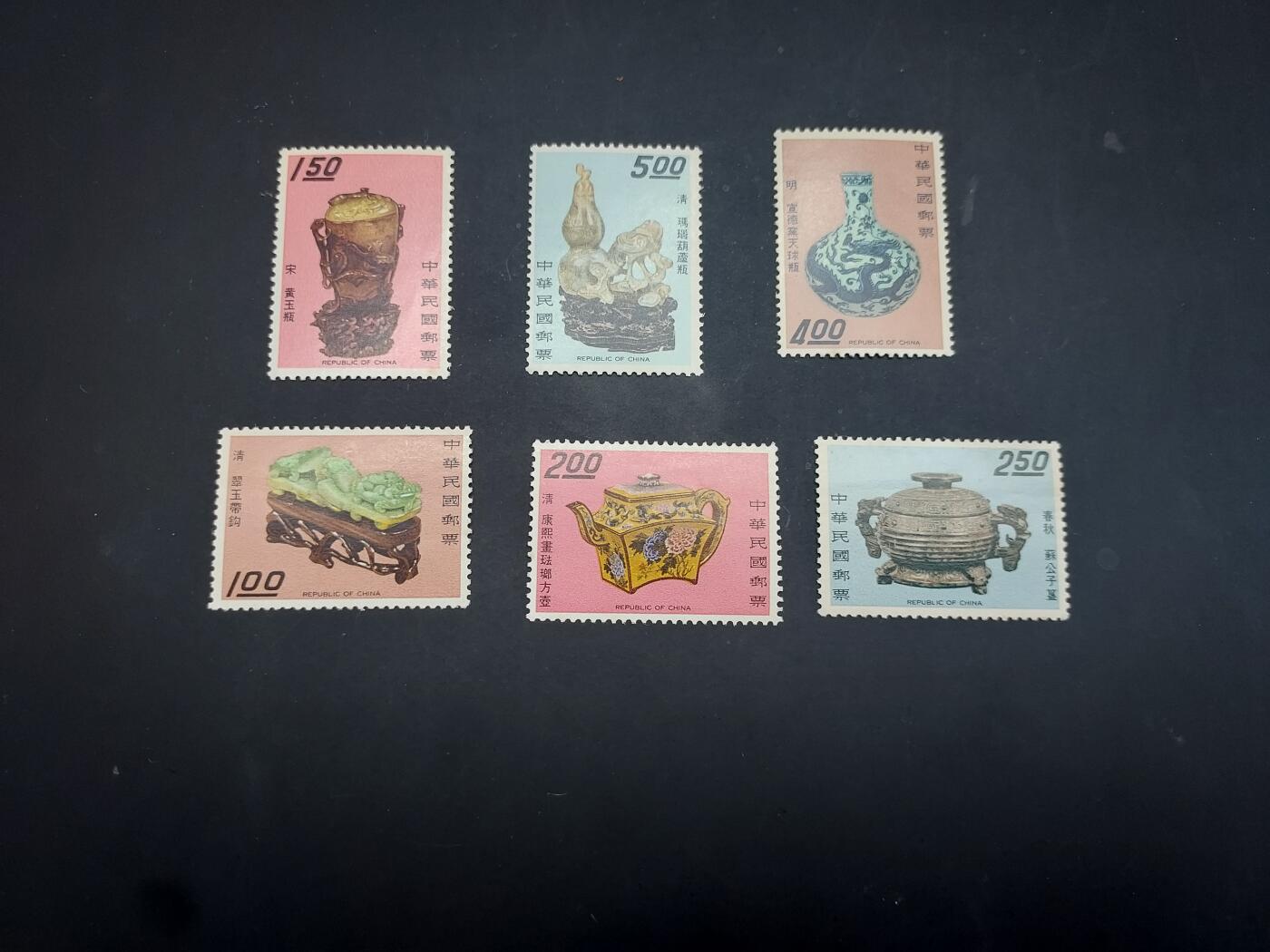 博彦收藏 5月6日 8点 邮票专场