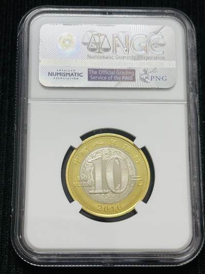 文馨钱币收藏第 303 场，【五一钱币荟，收藏盛宴】长期接代拍业务 NGC MS69 PL2016 年猴年类精制 10 元纪念币，亚军分