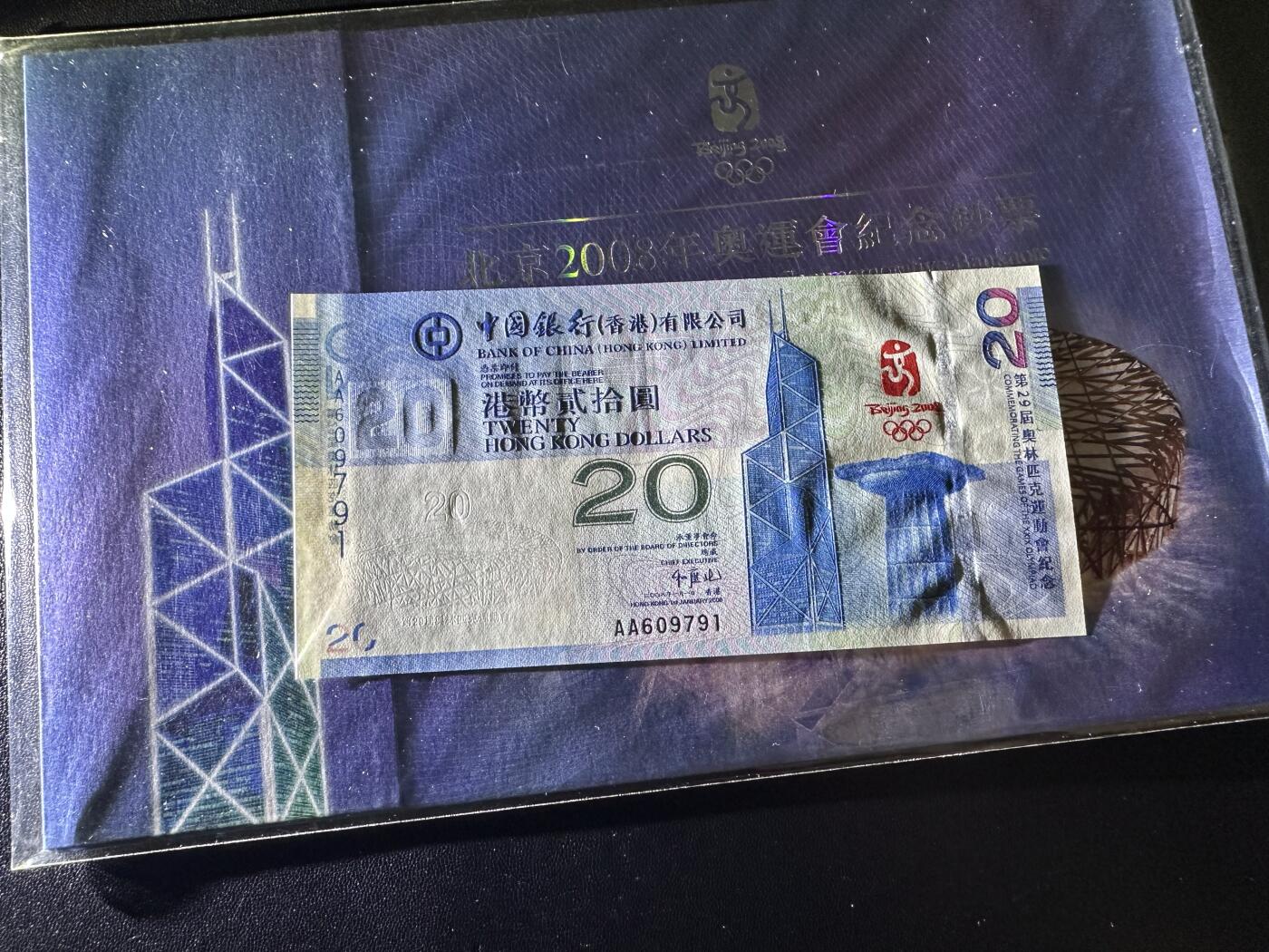 《外钞收藏家》第六百三十一期（五一假期场）（长期征集拍品、欢迎藏友们联系合作）