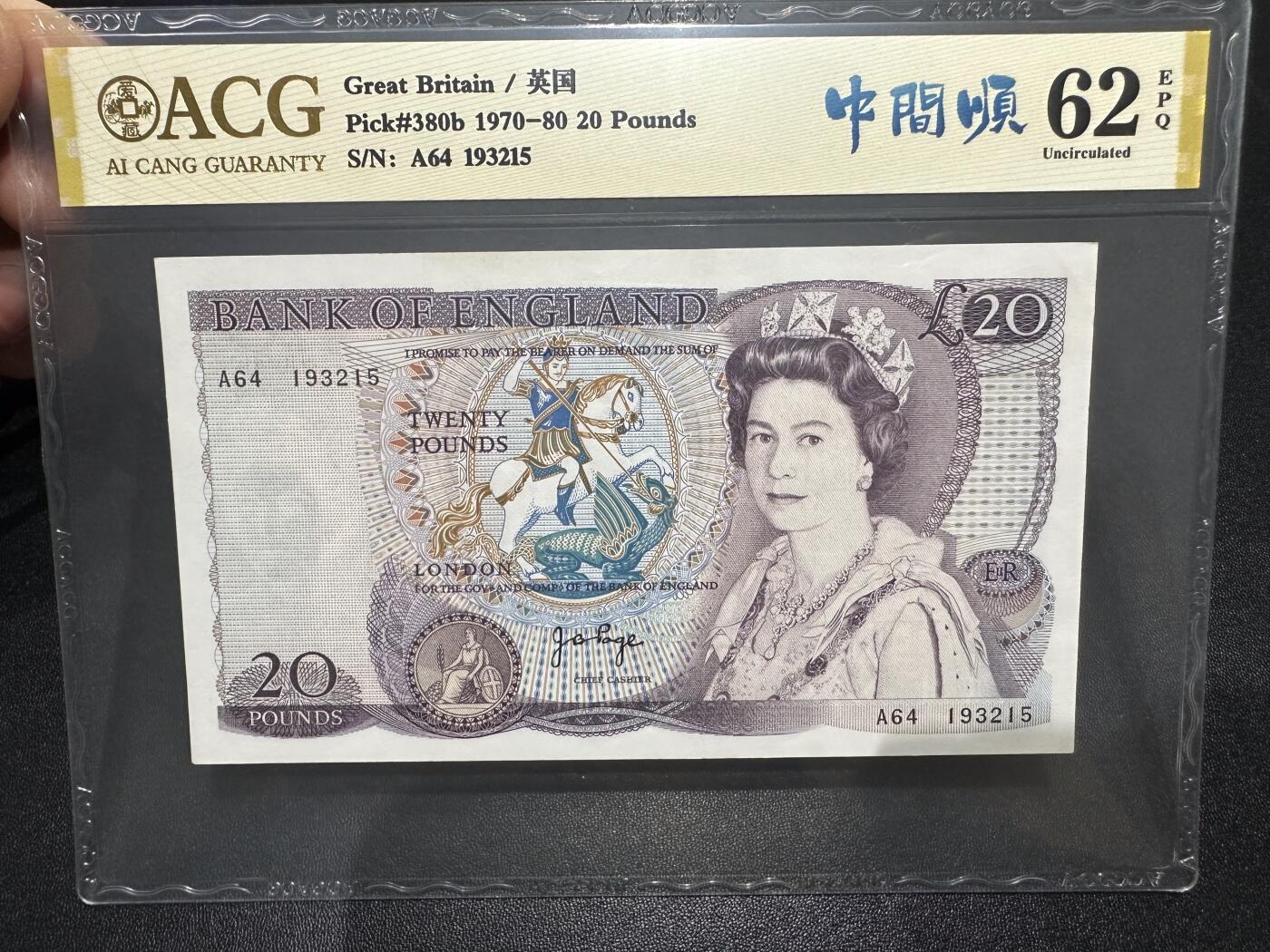 《外钞收藏家》第六百三十一期（五一假期场）（长期征集拍品、欢迎藏友们联系合作）