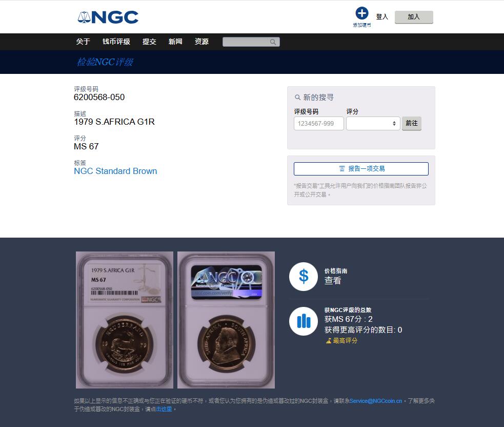 《竞宝斋》第484场 周日，周一，周二 3场连拍 （全场包邮）20级店铺 欢迎送拍