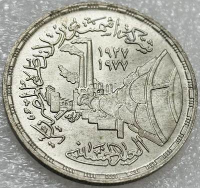 文馨钱币收藏第 303 场，【五一钱币荟，收藏盛宴】长期接代拍业务 全新 1978 年埃及波特兰水泥公司成立 50 周年 1 磅纪念银币，15 克 720 银