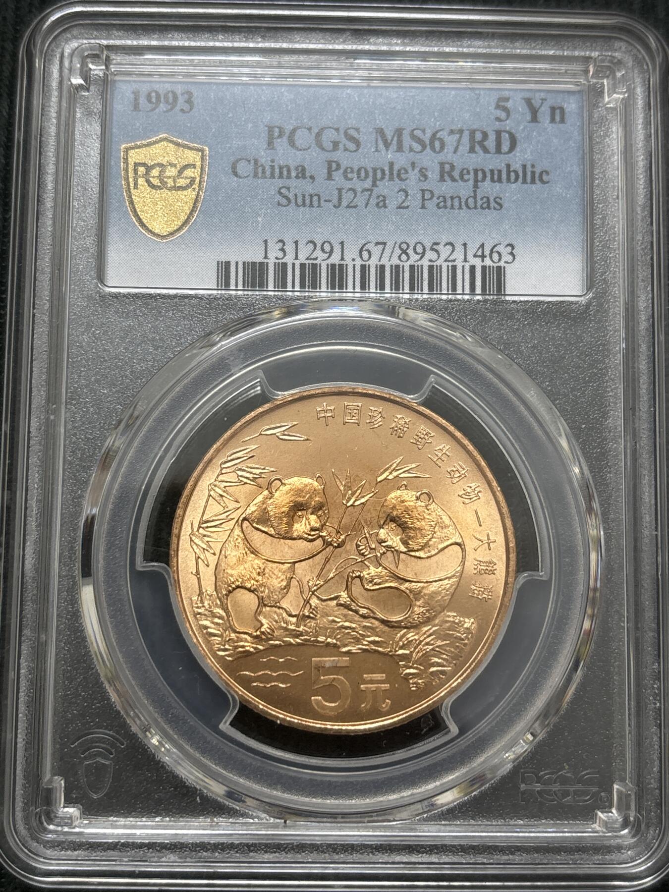 文馨钱币收藏第 303 场，【五一钱币荟，收藏盛宴】长期接代拍业务