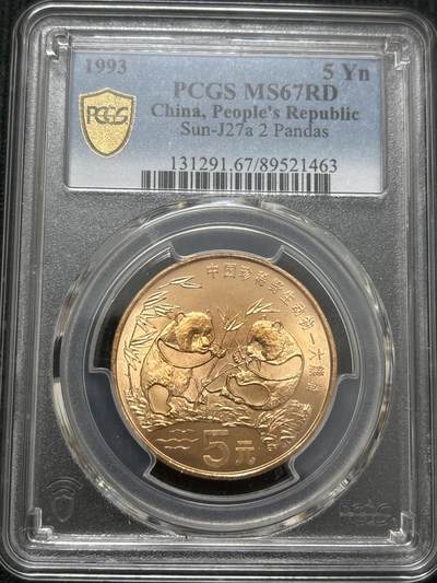 文馨钱币收藏第 303 场，【五一钱币荟，收藏盛宴】长期接代拍业务 PCGS MS67RD1993 年中国珍稀野生动物大熊猫 5 元纪念币，满铜光卷拆高分品