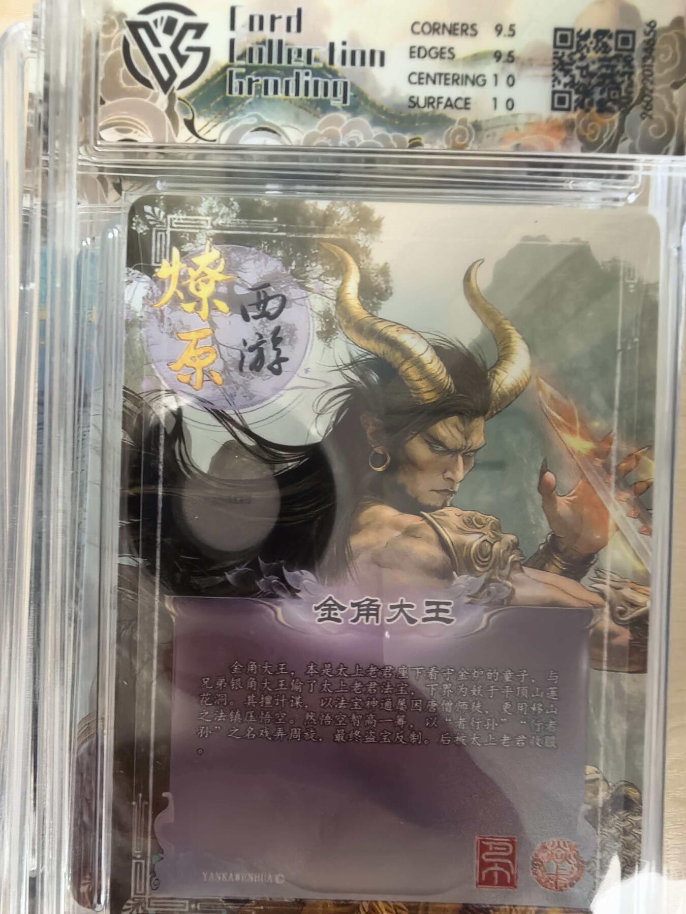 第114期阳大大卡牌拍卖第114期（持续收拍品，周五晚上九点截拍，进群福利早知道）