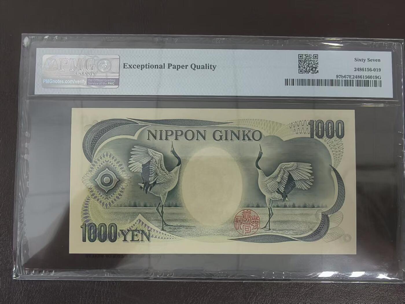 《外钞收藏家》第六百三十一期（五一假期场）（长期征集拍品、欢迎藏友们联系合作）