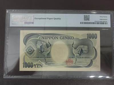 《外钞收藏家》第六百三十一期（五一假期场）（长期征集拍品、欢迎藏友们联系合作） 日本1984-93版1000元 夏目漱石大藏黑稀 少版本 倒置号尾88 pmg67分