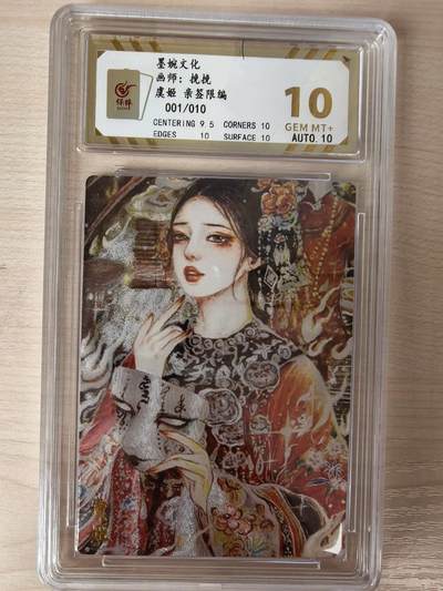 第114期阳大大卡牌拍卖第114期（持续收拍品，周五晚上九点截拍，进群福利早知道） 【亲签首编】墨婉文化 虞姬系列 挽挽 虞姬 亲签限编粗闪 001/010