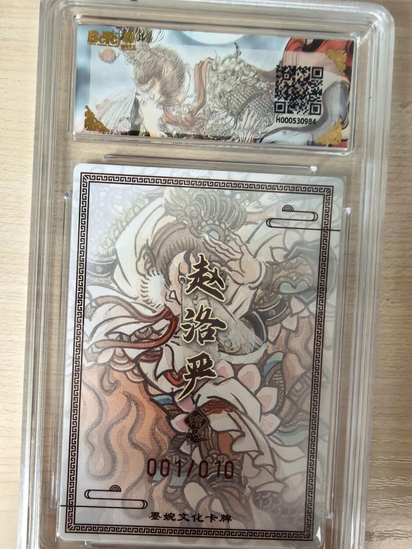 第114期阳大大卡牌拍卖第114期（持续收拍品，周五晚上九点截拍，进群福利早知道）