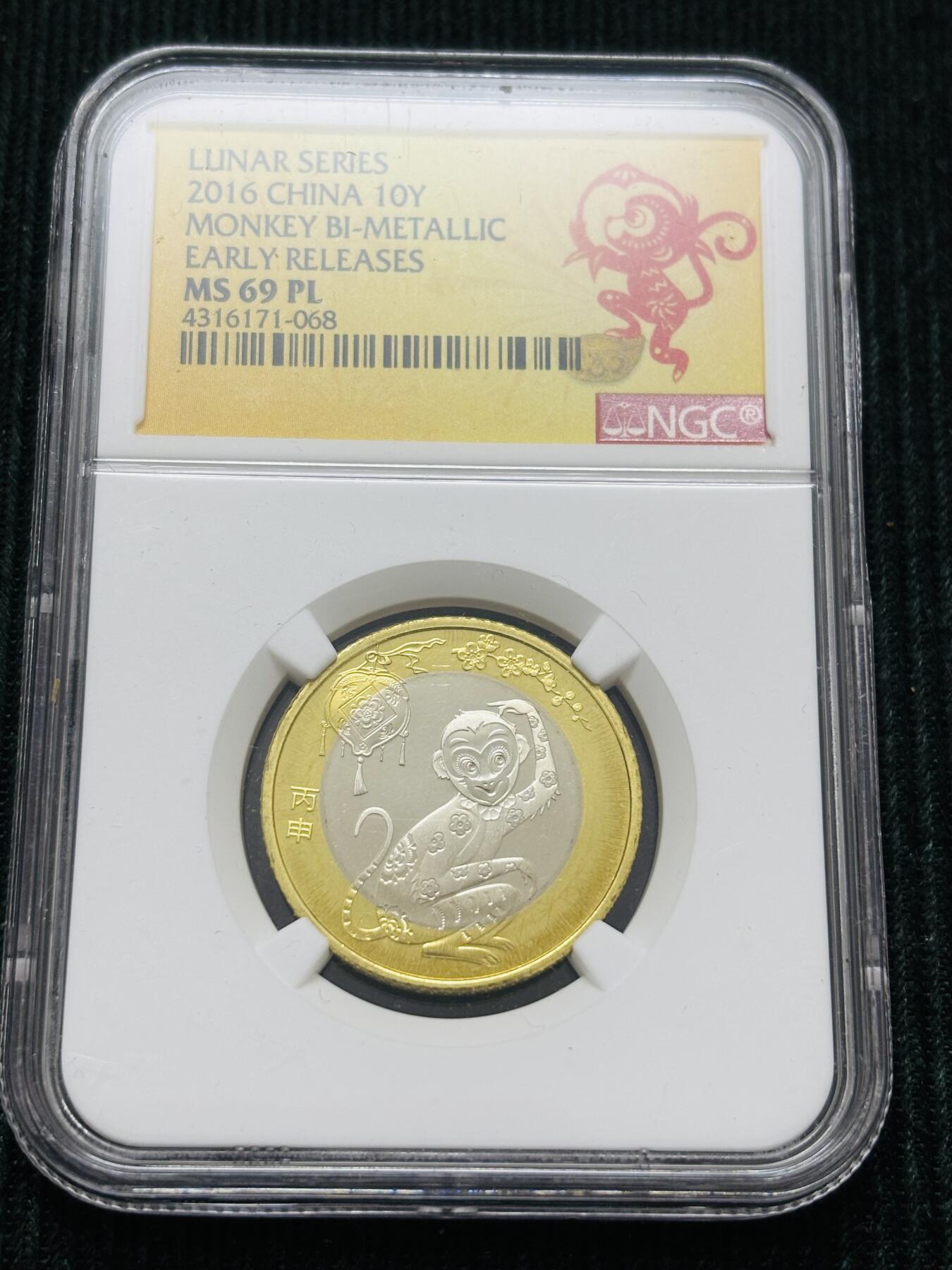 文馨钱币收藏第 303 场，【五一钱币荟，收藏盛宴】长期接代拍业务