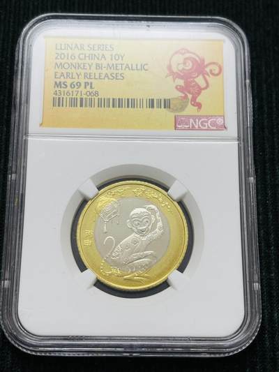 文馨钱币收藏第 303 场，【五一钱币荟，收藏盛宴】长期接代拍业务 NGC MS69 PL2016 年猴年类精制 10 元纪念币，亚军分