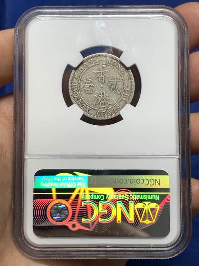 《竞宝斋》第484场 周日，周一，周二 3场连拍 （全场包邮）20级店铺 欢迎送拍 NGC VF35 香港 1893年 维多利亚 贰毫 银币 自然状态