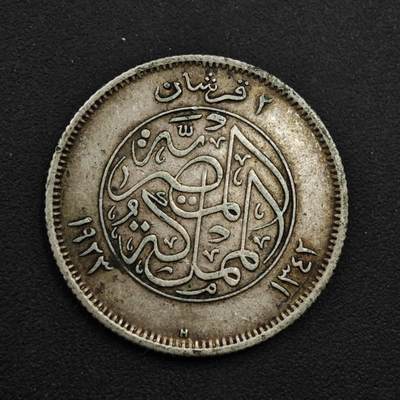 【淘币小摊】实时拍第九百零二拍   银币场    每周一统一发货 埃及1923年法乌德2皮阿斯特银币