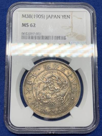 《竞宝斋》第484场 周日，周一，周二 3场连拍 （全场包邮）20级店铺 欢迎送拍 NGC MS62 日本1905明治三十八年龙洋一元银币，黄油原味包浆。
