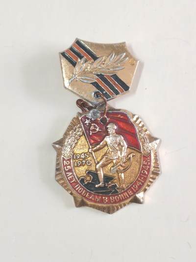 韵星假日军品类拍卖第56期  -- Rimey Holidays Militaria Auction 56 - 苏联卫国战争胜利二十五周年奖章