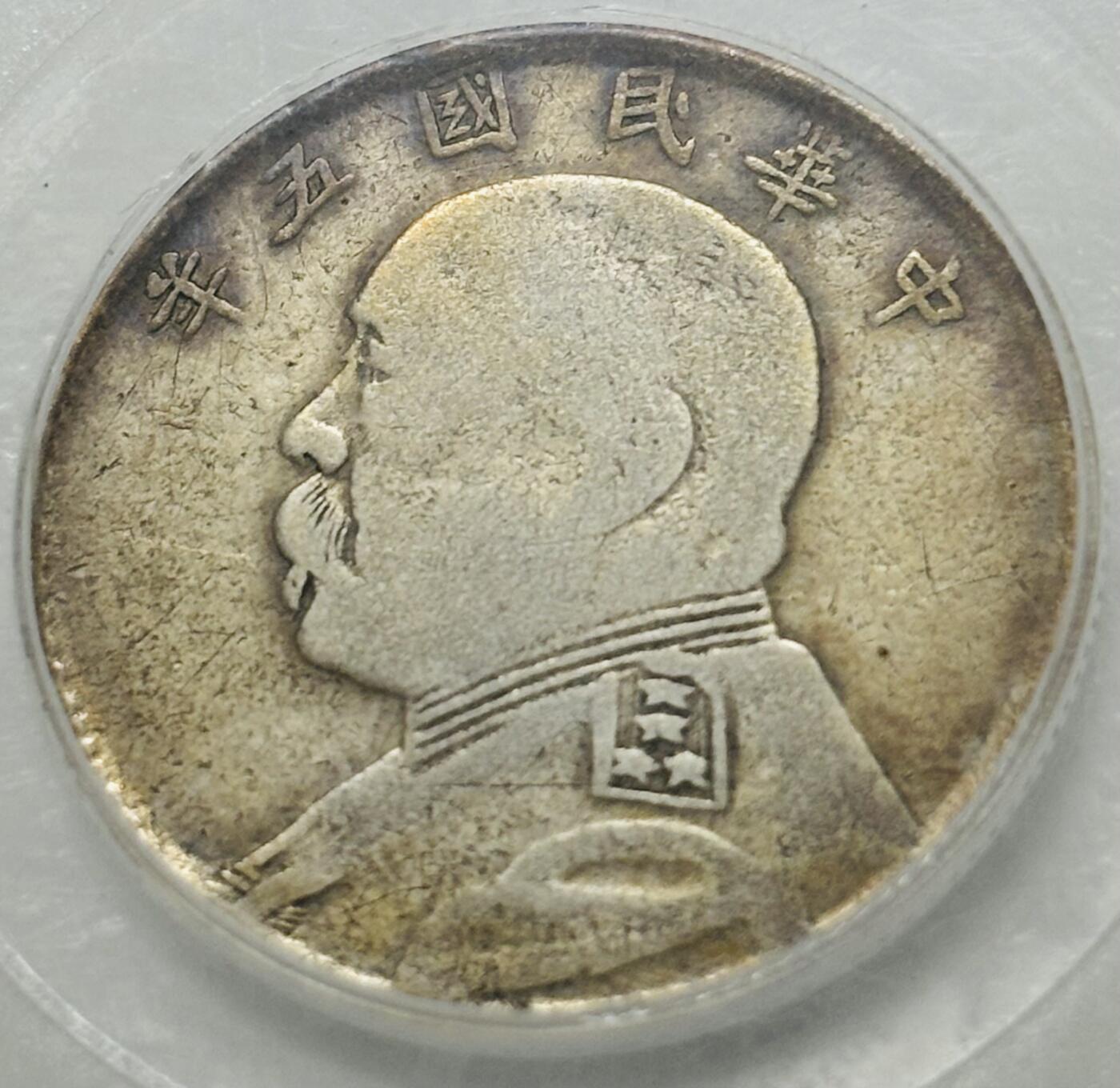 文馨钱币收藏第 303 场，【五一钱币荟，收藏盛宴】长期接代拍业务