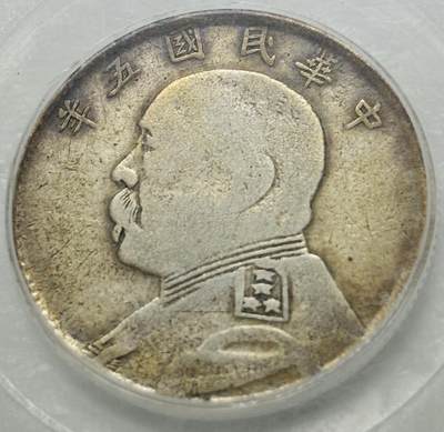 文馨钱币收藏第 303 场，【五一钱币荟，收藏盛宴】长期接代拍业务 公博 VF35 中华民国五年 1916 年袁大头贰角银币，角上含银珠，特少见