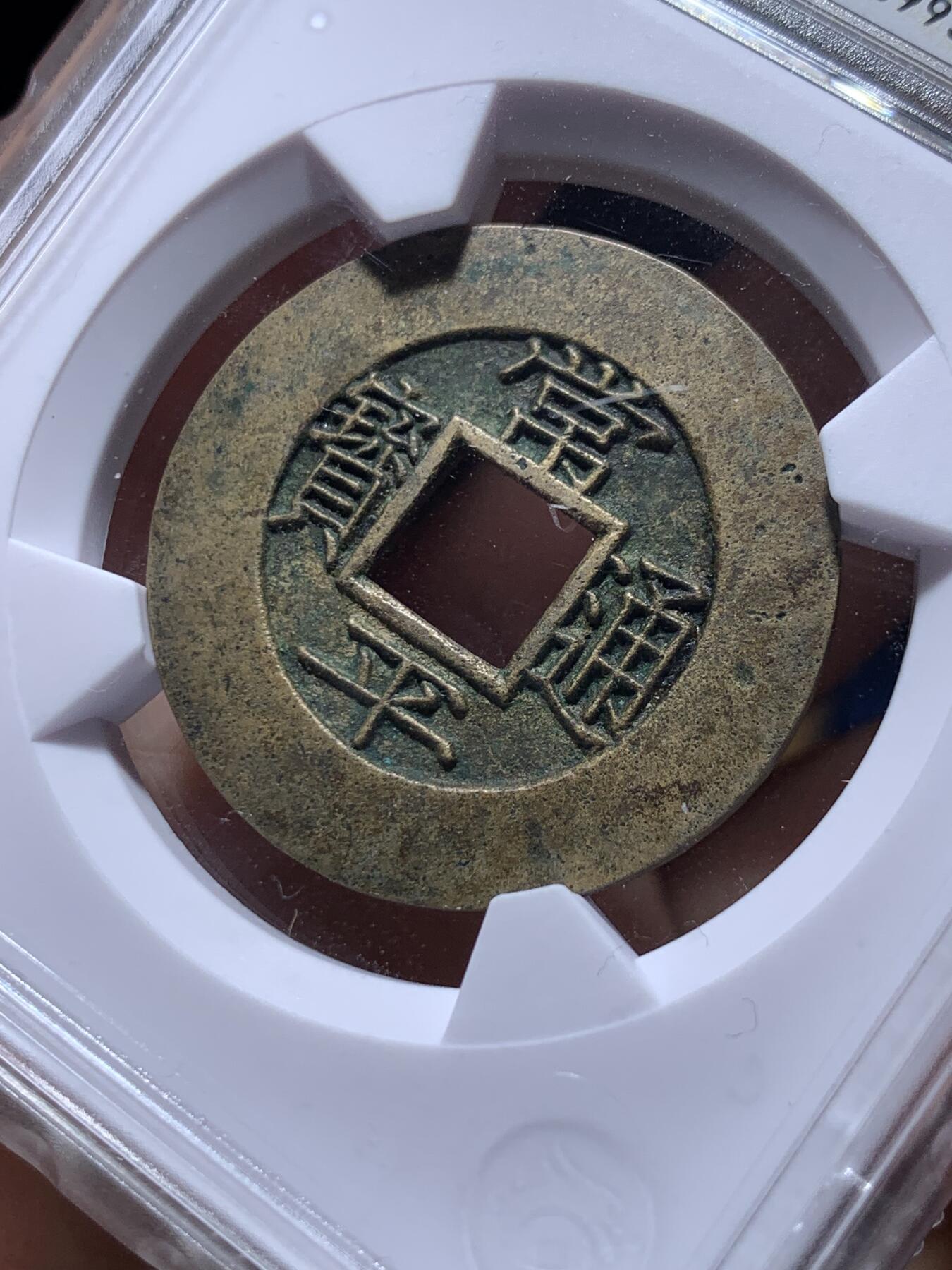 《竞宝斋》第484场 周日，周一，周二 3场连拍 （全场包邮）20级店铺 欢迎送拍