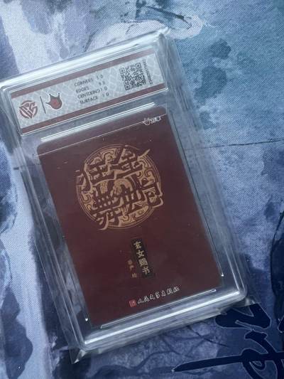 【随心含颖卡拍58期】卡游/集卡社/卡卡沃 抽卡机专场拍卖【无佣金】 人文 非严 彩闪 玄女赐书 ccg10p