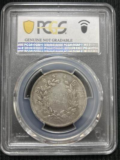 文馨钱币收藏第 303 场，【五一钱币荟，收藏盛宴】长期接代拍业务 PCGS VFD 缅甸 1852 年孔雀银币，热门品种