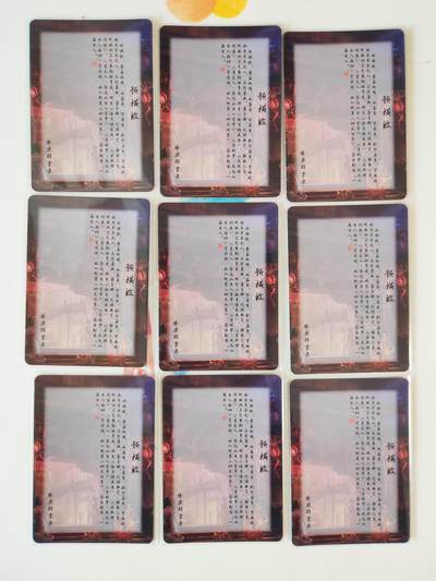 第114期阳大大卡牌拍卖第114期（持续收拍品，周五晚上九点截拍，进群福利早知道） 【九宫】燎原群芳录 秦淮八艳 顾横波 彩闪九宫