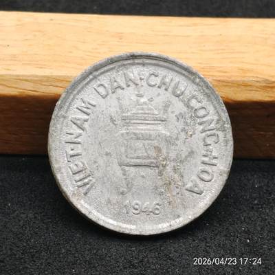 《神的时光》散币专场 满百包邮 首期第01期 - 北越1946年5HAO铝币 KM2.1 工艺和材质不好保存不易，这品相算好了。