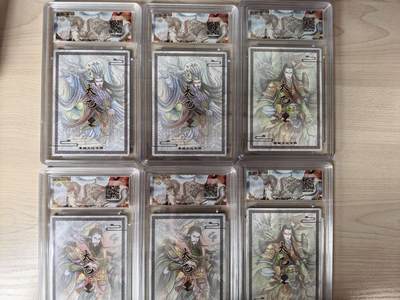 第114期阳大大卡牌拍卖第114期（持续收拍品，周五晚上九点截拍，进群福利早知道） 墨婉文化 乾坤未定系列6张 太乙三国评级6张 包含2张 爆金