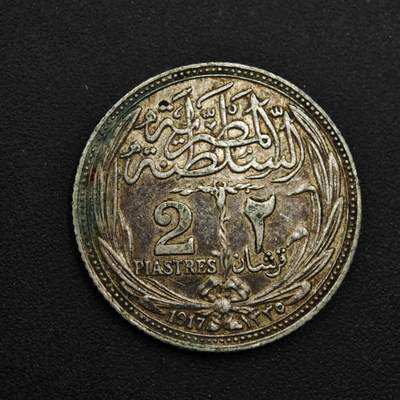 【淘币小摊】实时拍第九百零二拍   银币场    每周一统一发货 英属埃及1917年2皮阿斯特银币