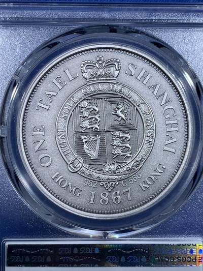 《竞宝斋》第484场 周日，周一，周二 3场连拍 （全场包邮）20级店铺 欢迎送拍 PCGS PR70 上海壹两2019复刻版纪念镀银铜章