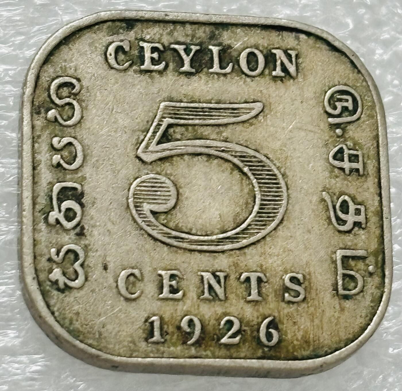 文馨钱币收藏第 302 场，国外回流老铜币，中东阿拉伯地区，拉美等国货币，30 号 1 号二连拍，长期接代拍业务，预计 4 月 4-5 号发货