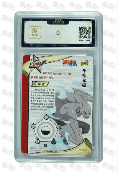 霸总卡牌第七期（低佣金 放心拍 周五23点截拍）持续收拍中～ 干柿鬼鲛 MINT